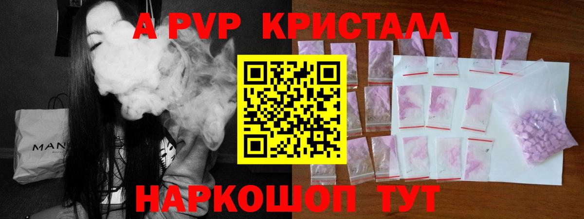 Alpha-PVP крисы CK  где можно купить   Альфа ПВП крисы CK  Надым  Вход с VPN 
