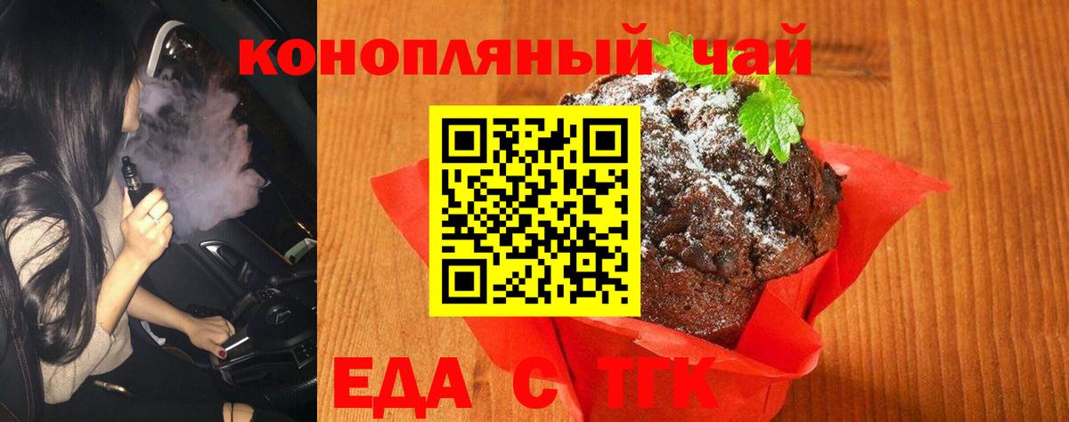 Надым  Canna-Cookies марихуана  Вход с VPN 