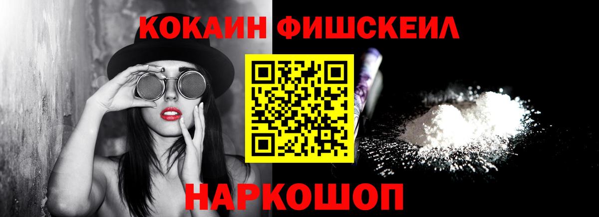 COCAIN 97%  Cocaine Перу  Cocaine  Вход с VPN  закладка  Надым 