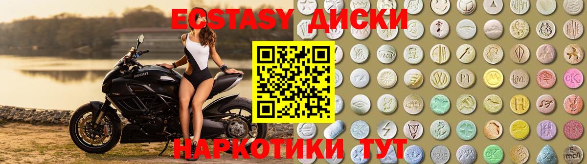 ЭКСТАЗИ  ссылка на мегу ТОР  Вход с VPN  Ecstasy 280мг  Надым  Ecstasy XTC 