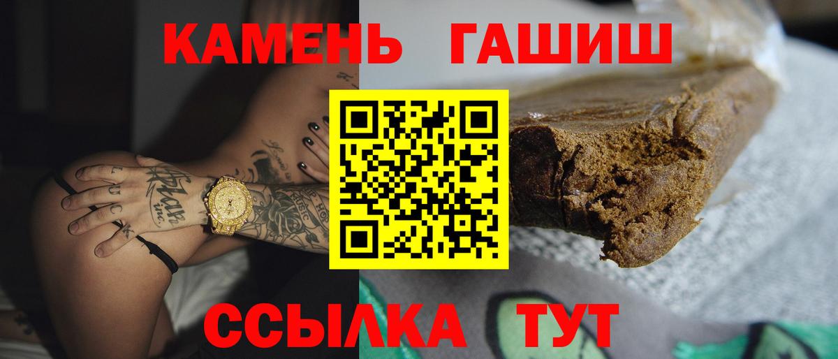Гашиш VHQ  Вход с VPN  ГАШИШ Cannabis  Гашиш  где купить наркотик  Надым 