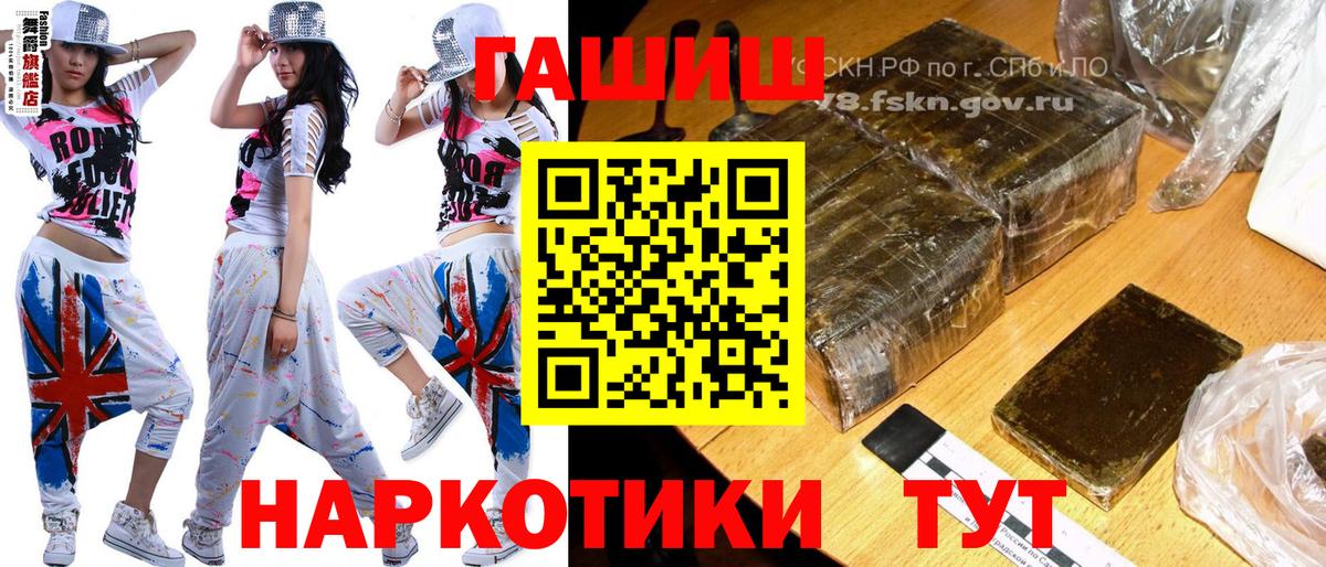 ГАШ VHQ Надым