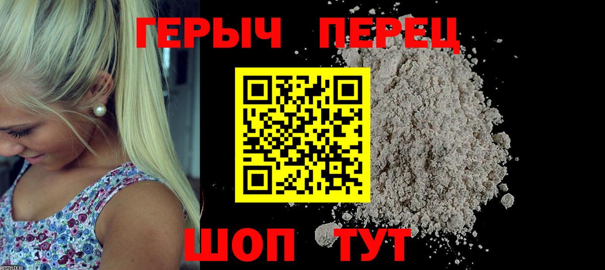Надым  Героин белый  Вход с VPN 