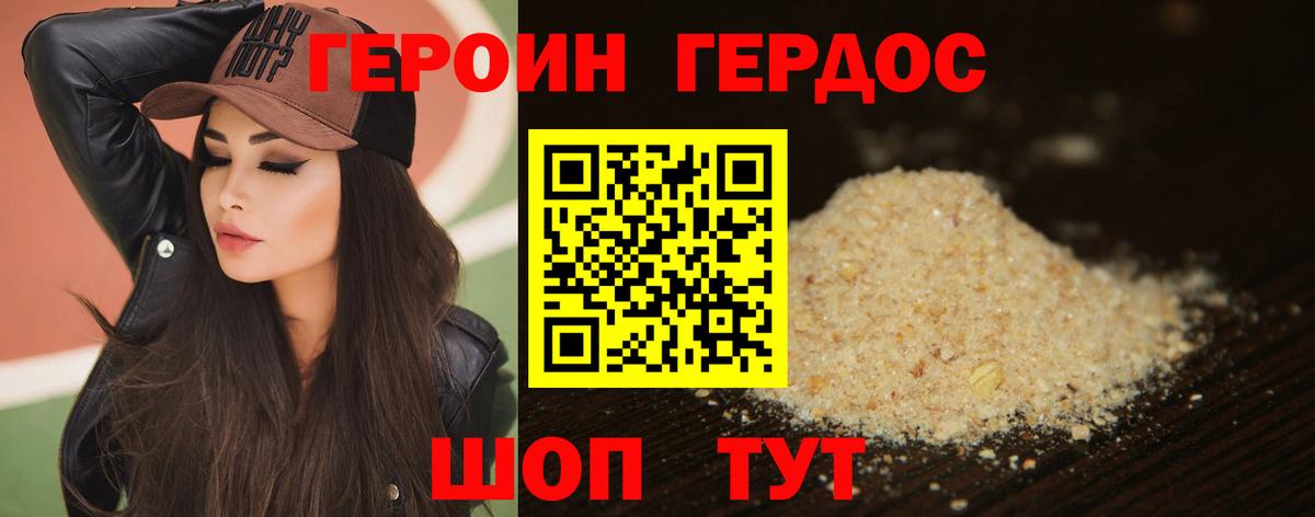 Героин афганец Надым