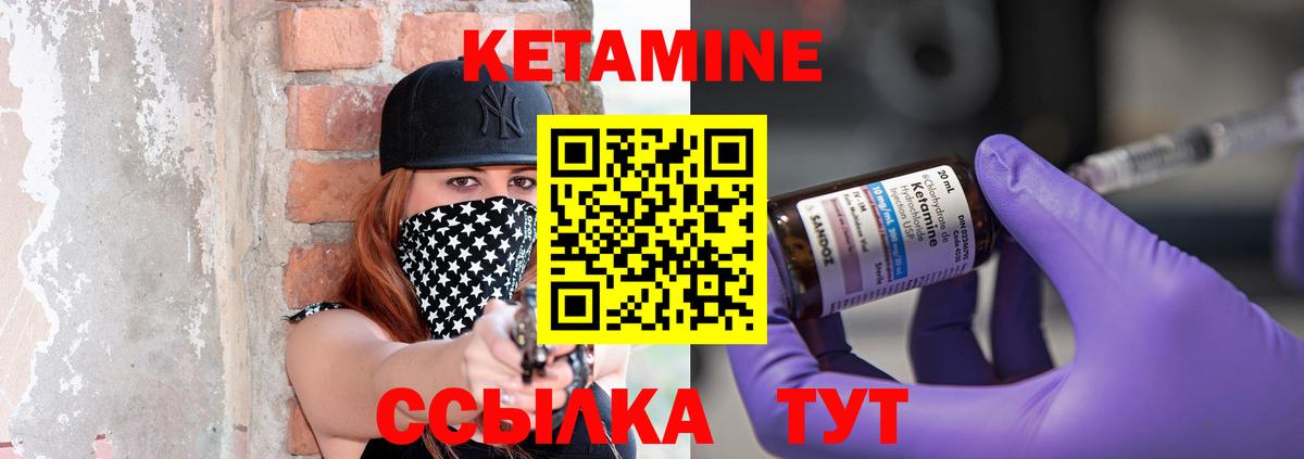 КЕТАМИН ketamine  КЕТАМИН ketamine  Надым  Вход с VPN 