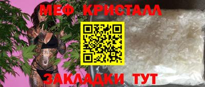 кристаллы Волжский