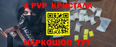 кристаллы Волжский