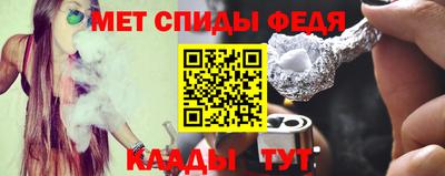 мяу мяу кристалл Добрянка