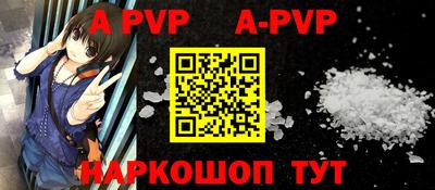 кристаллы Волжский