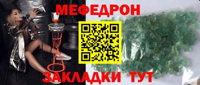 кристаллы Волжский