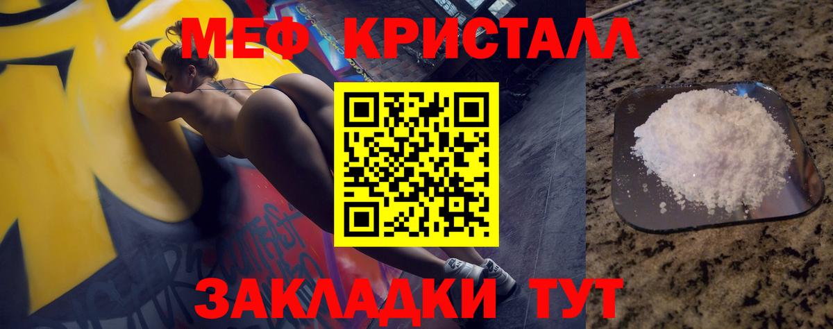 МЯУ-МЯУ mephedrone  Вход с VPN  Мефедрон  MEGA ссылка  Надым 