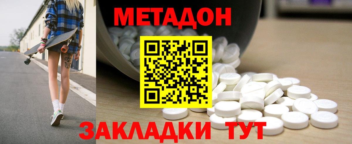 Надым  МЕТАДОН methadone  Вход с VPN 