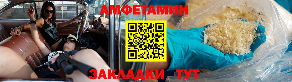 Метамфетамин мет Надым