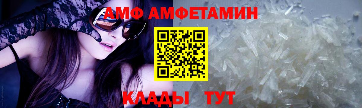 МЕТАМФЕТАМИН мет  Вход с VPN  Надым 