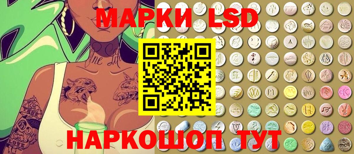 Марки N-bome 1500мкг Надым