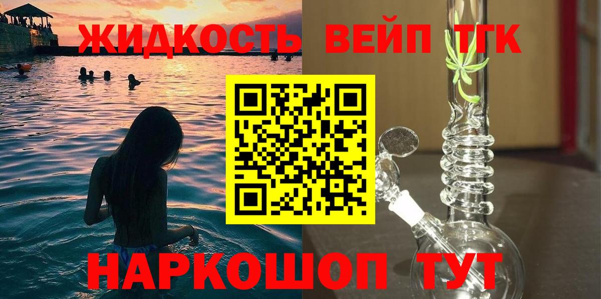 Надым  ТГК жижа  купить закладку  Вход с VPN  ТГК концентрат 